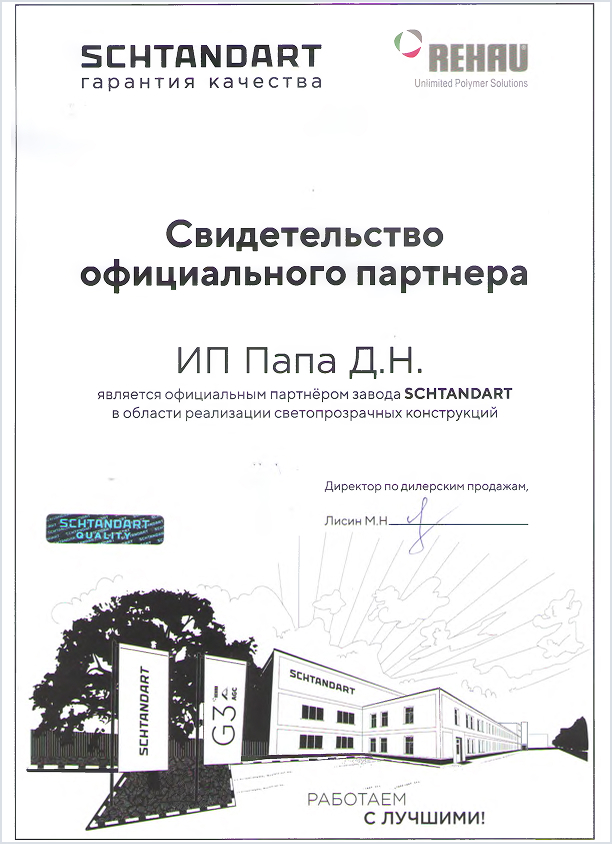 сертефикат