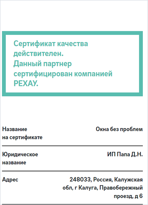 сертефикат